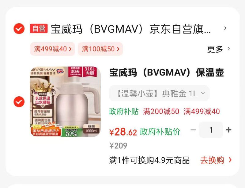 如有200-100厨具膨胀券plus 499-40家居