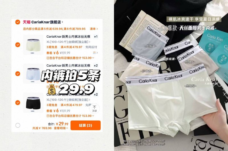 ⑤件29.9亓🔹XL～4XL碼CariaKnar�/�男士冰丝内裤很轻薄不卷边！释放大腿根多备几条‼️梅雨季换着穿着-9/65f74iXvLNS// AC01 AA11
