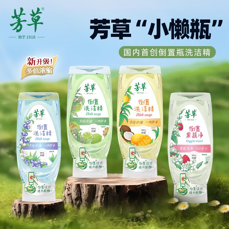 芳草浓缩洗洁精400ml，符合1.99  亓/ CZ9388 /wivl31tWsju//:/ CZ00
