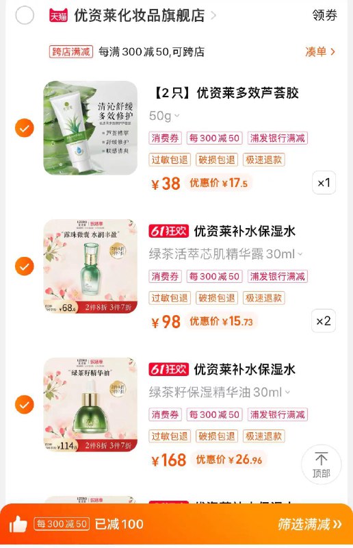 1-如有优资莱399-150券店铺有3件7折 可按图拍/ CZ3457 /)NmifdpmeAZt)//全品券 d.618day.com/618