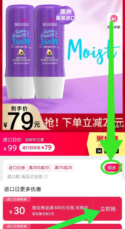 1. 领券加购物车1件 1件＝2瓶2. 商品下领300-30进口券【宝洁海外旗舰店】澳洲进口袋鼠“3分钟奇迹”修护保湿柔顺发膜236ml*2瓶(9grqX051ZYj)/