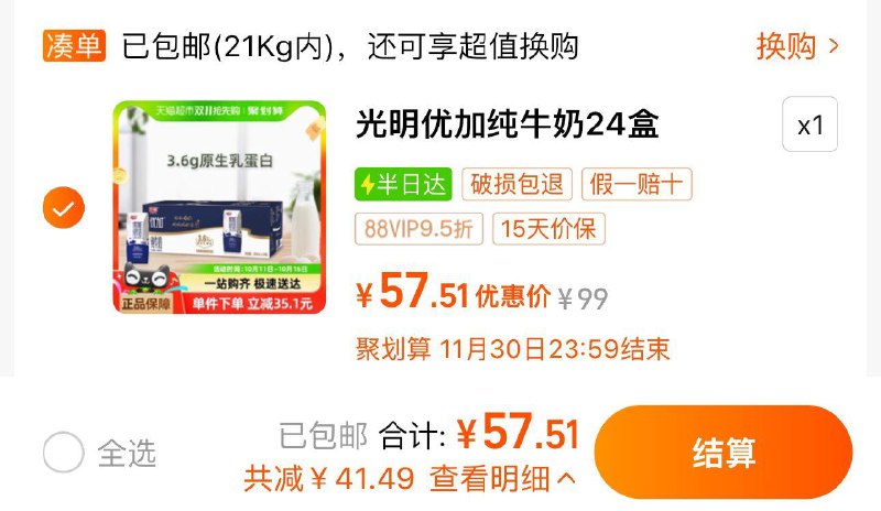1.叠礼金 拍1件vip到手57.5亓 折2.39/盒自营光明优加纯牛奶200ml*24盒/ CZ8154 /opfE3l8YzFs// 全品全品抵扣m.fanli.me