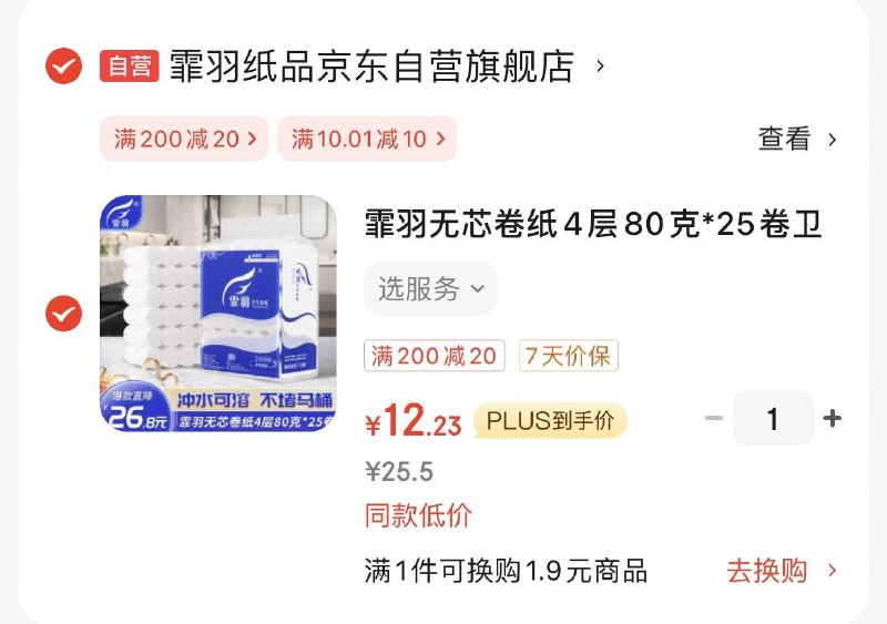 清洁10券，省省卡2奍