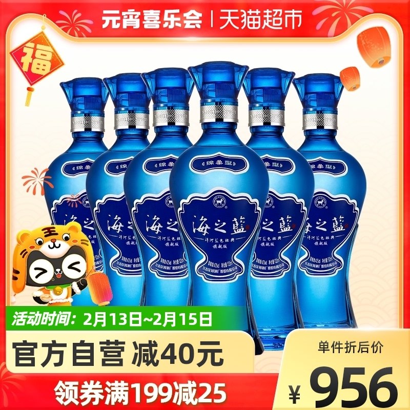 856元 叠399-50券洋河海之蓝42度520ml*6瓶(MZSM23Ngqp8)/