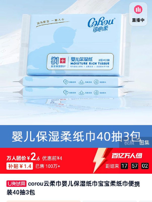 2.6可心柔保湿纸巾40抽3包/ CZ8312 9/K8u3eB2kHcD//://