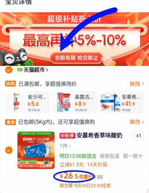 限时补贴快‼折2.6亓/盒无奍下拉拍，到手26.5亓！【安慕希】香草味酸奶205g*10盒9/SmnM4zauPs7// AA11