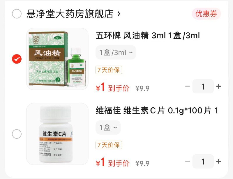 领8.9券  拍下1亓