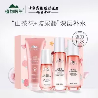 69💵 植物医生旗舰店山茶花水乳4件套洁面+精华+水+乳)mWXNdtlpxIh)/ CZ11//快速补充水分，滋养嫩滑肌肤，