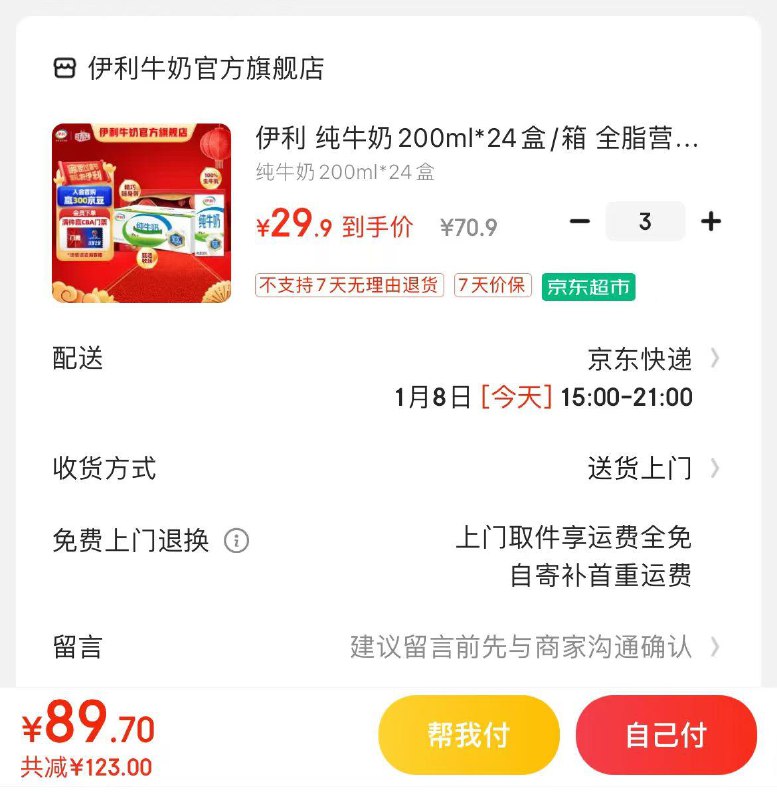 领2张券