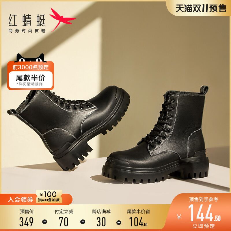 11.11预售 预计到手249元先领券 定金40元 尾款209元前3000单付尾款到手104.5元红蜻蜓英伦风中筒真皮马丁靴(foCjXvwovQF)/ 红包: 1111.xuooo.com