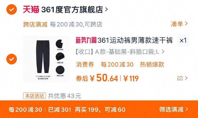 叠礼金 任拍1件 68.4亓可凑200-30满减到手50.6亓361运动裤男裤春季冰丝梭织长裤 2ceI1S8jd/ CZ9649湊单参考9/QzaZeI1i5SC//:// CZ5355