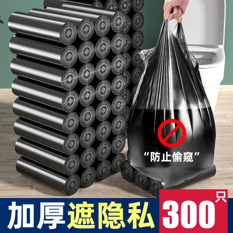 5.7元 恒澍旗舰店黑色平口加厚垃圾袋100只￥RM8Y2Q3cfPt￥/