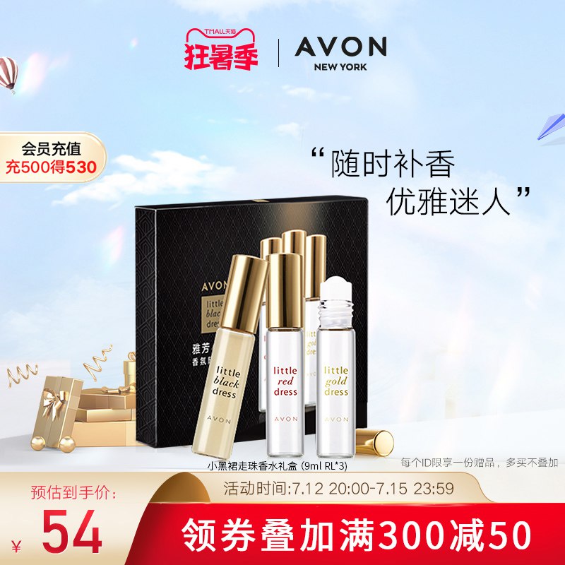 20点开始 拍下39元叠加跨店满减 预计33.6元【雅芳官方旗舰店】小黑裙走珠香水礼盒3支装(zm6u2KDu8pS)/