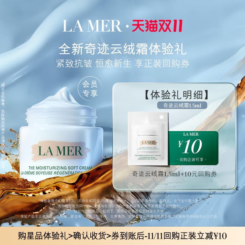 U先符合海蓝之谜 云绒霜1.5ml，9.9/ dll10.kuaizhan.com/?8Wnf3Pukgcj  CZ3181海蓝之谜 奇迹晚霜1.5ml，19.9/ dll10.kuaizhan.com/?UPBu3Pu9fyA  CZ5338