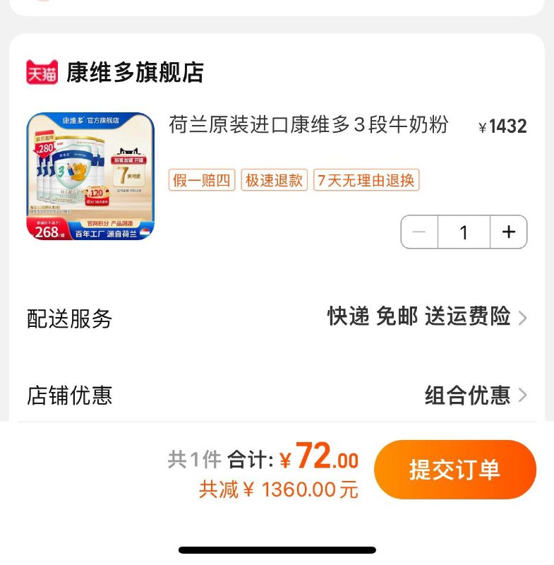 1-康维多荷兰原装进口奶粉3段900g*4罐 72/ CZ3457 /)SPv2WcdSaTw)//隐藏优惠券搜索 www.618day.com