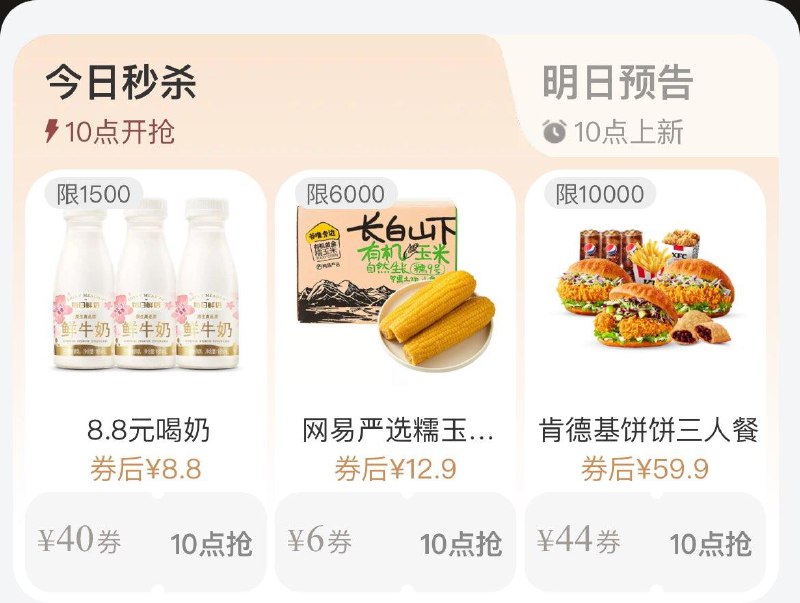 10点  88vip每日领券按需