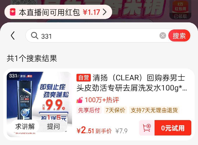 jd 欢乐挖宝反复进概率6-5个护奍zbj搜331号叠虹包雨1.5左右