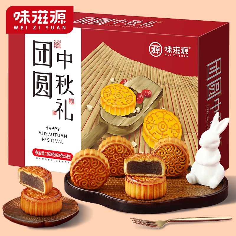 0点后下单 拍下7.9元【味滋源旗舰店】中秋广式月饼6饼6味礼盒(o14rXOYNk2U)/