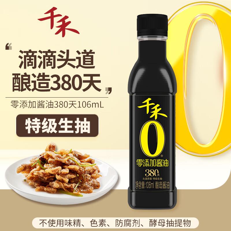 1💵千禾