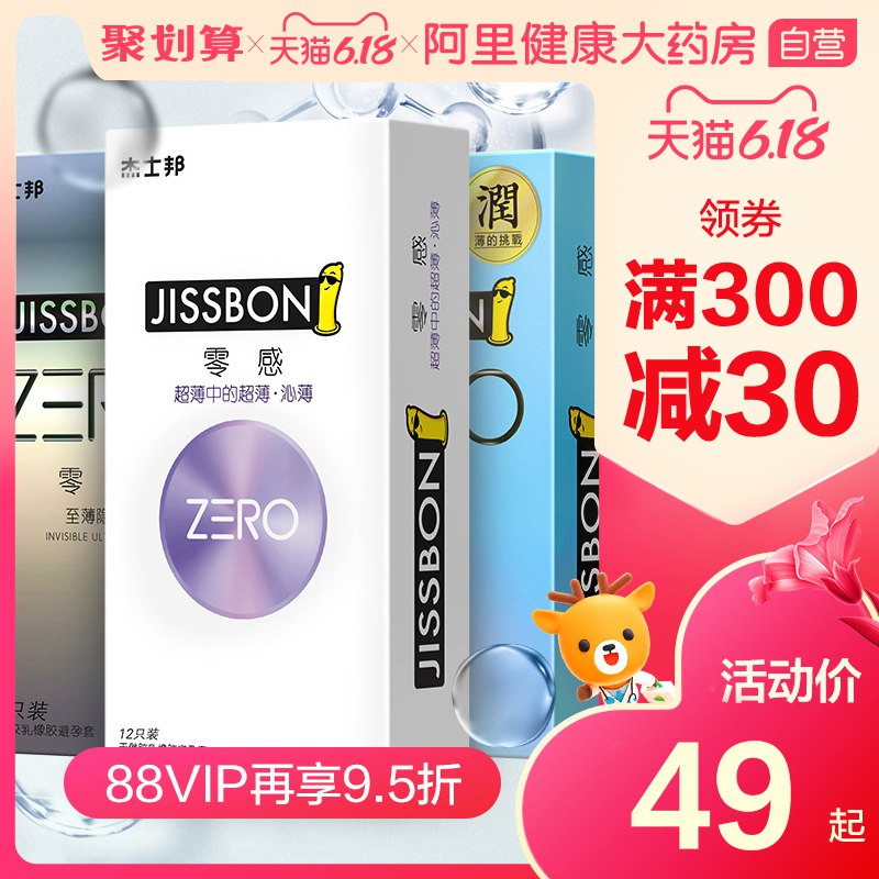 0点 杰士邦高端系列41只  (BRmU1tIWoeF)   29亓----------618每天三次紅包搜索：