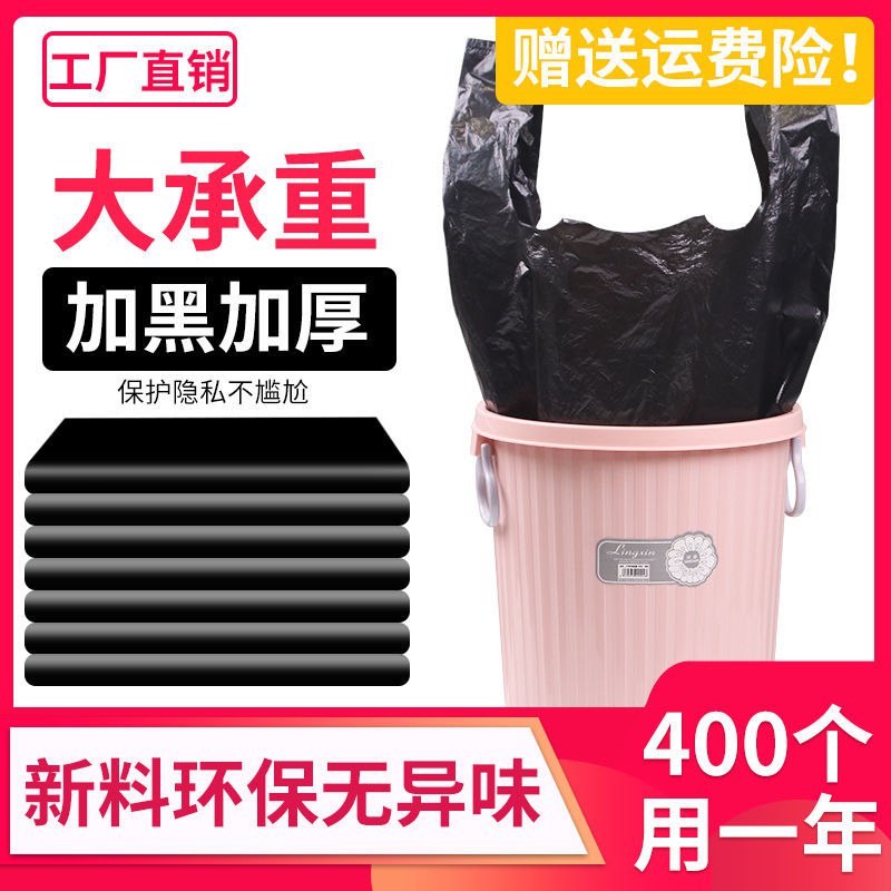 家用垃圾袋黑色加厚厨房手提背心式办公室一次性中号拉圾塑料袋