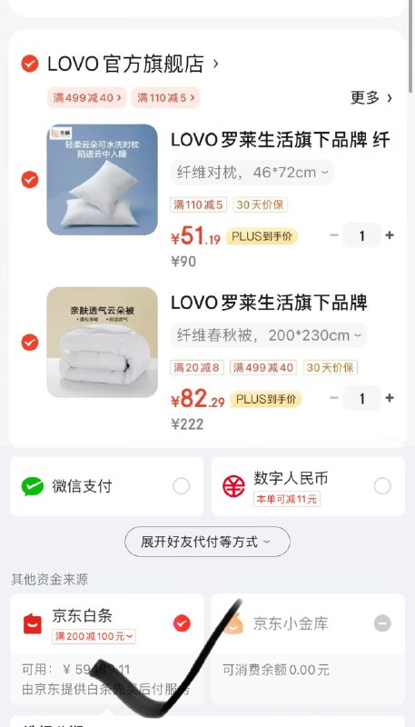 领家居5折券