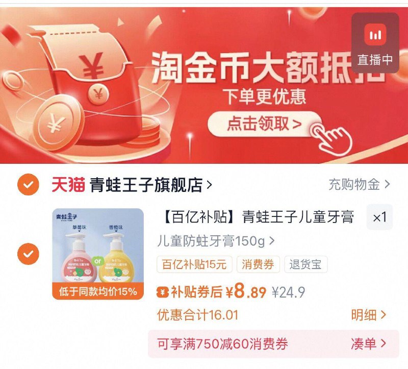 下拉详情拍，8.8亓青蛙王子 儿童牙膏150g9/bUssfa3rFHf// AA11