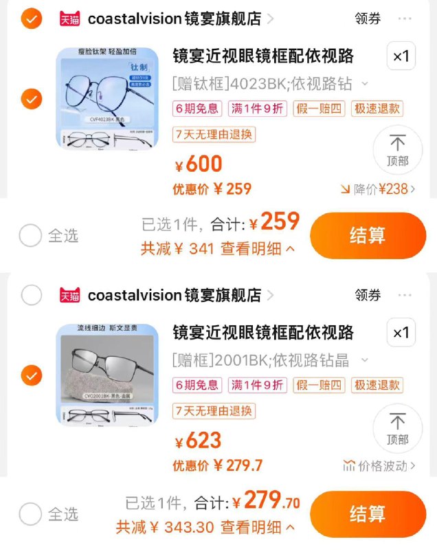 1件 拍600亓选项依视路膜岩1.60到手259亓可拍623亓选项依视路A4-1.60到手279 +镜框任意镜宴商务时尚镜框搭配依视路镜片/ CZ8357 /QGvJWKCqaC5//