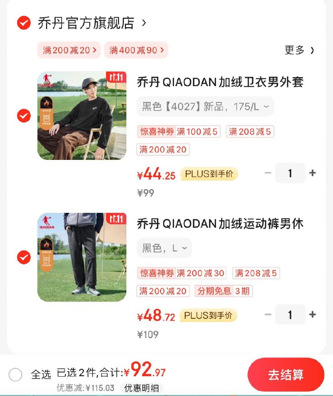 领2张券