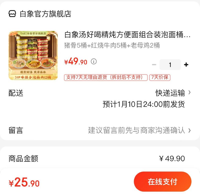 领2张券