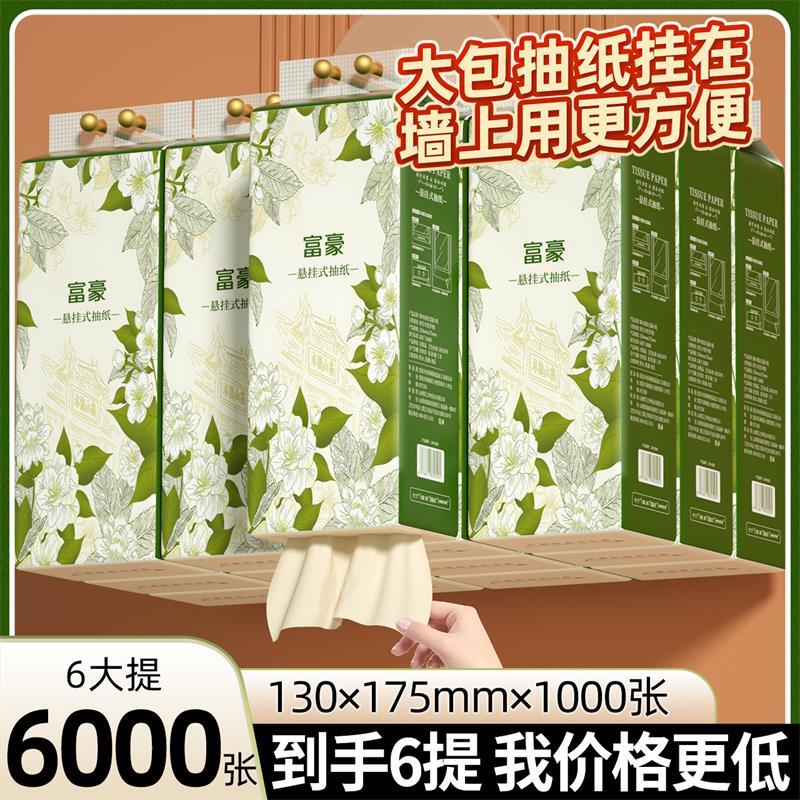 淘宝限时眇殺页面，下拉找到富豪抽纸悬挂式1提，1/ CZ9114 9/VAIceCviedS//://
