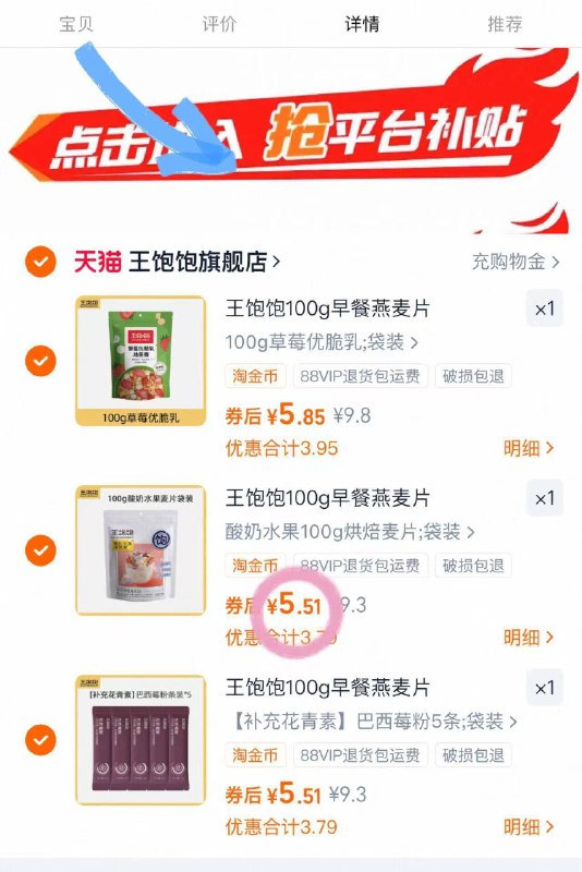 下拉叠桃币拍❸件16.8💰5.5/件‼️王饱饱燕麦片任选-身材管理备！大块果干超好吃9/CvTW4pZEoXe// AA11