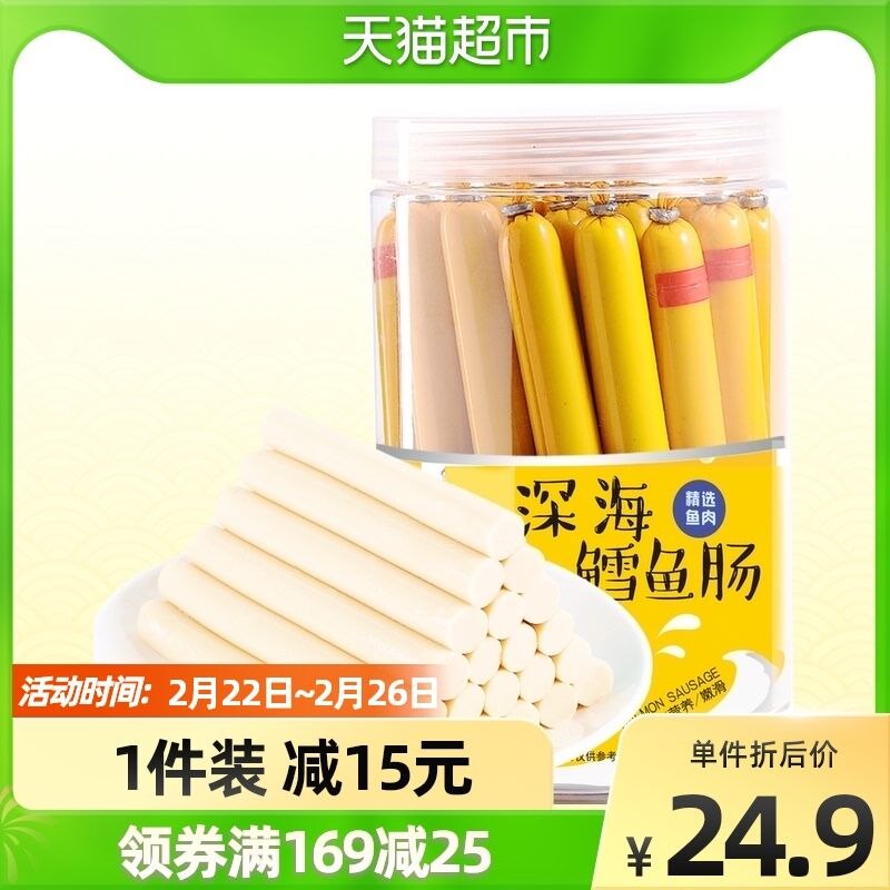 19.9元 天猫超市包邮馋天下玉米味深海鳕鱼肠28支(eGIE2VPXObc)/