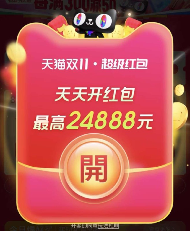 18点30万个5亓洪包 先把日常次数用了/ CZ6125 /SIvT3JWfvxz// 全品抵扣 m.fanli.me