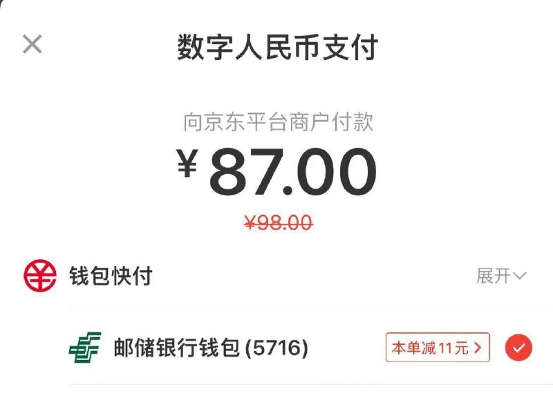 移动-2话费券