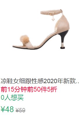 23点前50件5折24元凉鞋女细跟性感夏季 (VCC51qEvi0O)