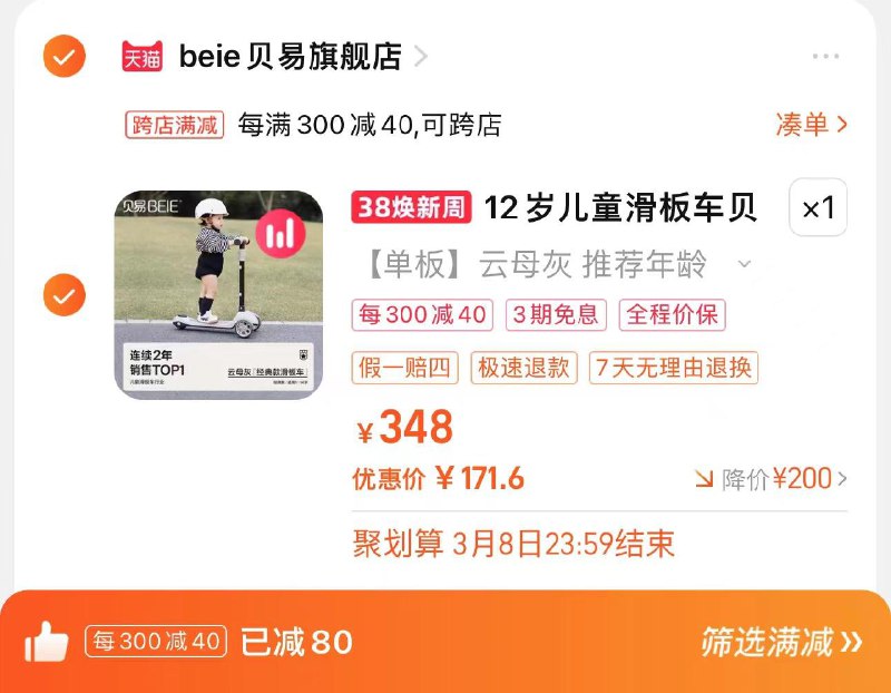 178亓 拍348亓选项凑满减300-40 到手171.6亓贝易儿童学步滑板车1-3-6岁/ CZ4537 /fZwPWmeFB9f//