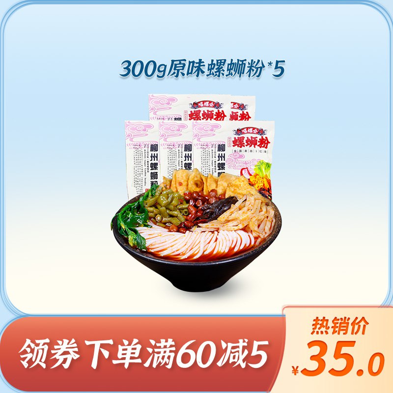 30💵【嘻螺会】正宗柳州螺蛳粉300g*5袋)Hfo6dH8ioJo)/ CZ11/