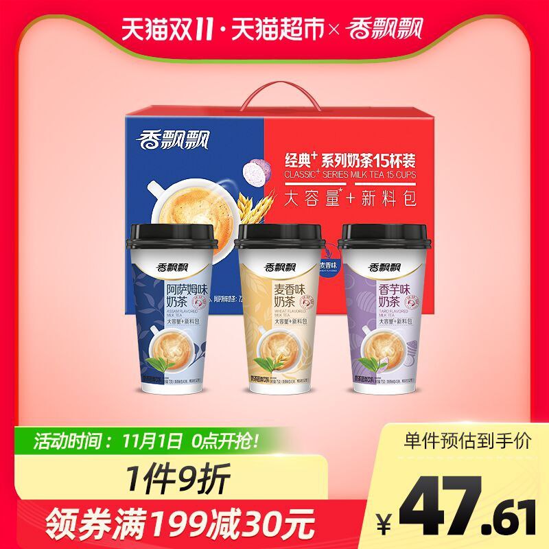 0点开始 限时前2小时 拍下42.6元  猫超包邮款香飘飘奶茶经典礼盒装3口味*15杯(B3OLXFj3pAD)/ JD红包：