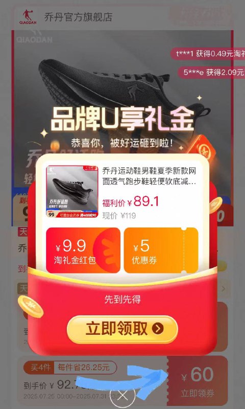 67.9💰乔丹男跑步鞋限时礼金 叠金币币6.8r店铺🧧10r 注意领页面60劵1.领卷后加车1件9/HBDs4fM4m2z// AA11