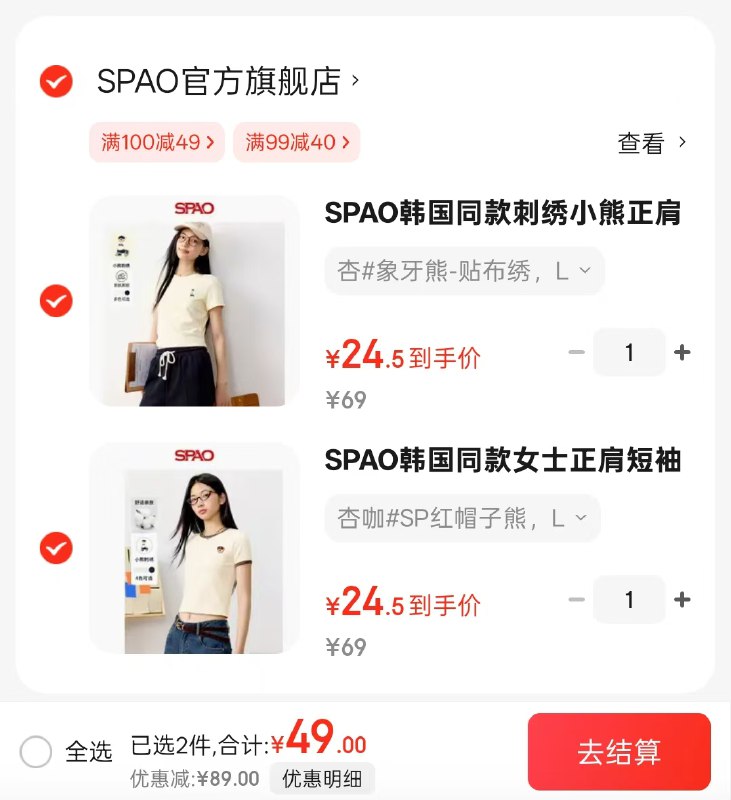 先领99-40券