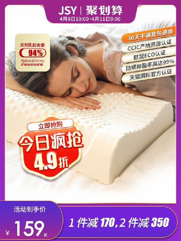 99元 JSYLATEX旗舰店泰国原装进口纯天然乳胶枕(dEuNX1nAdfB)/