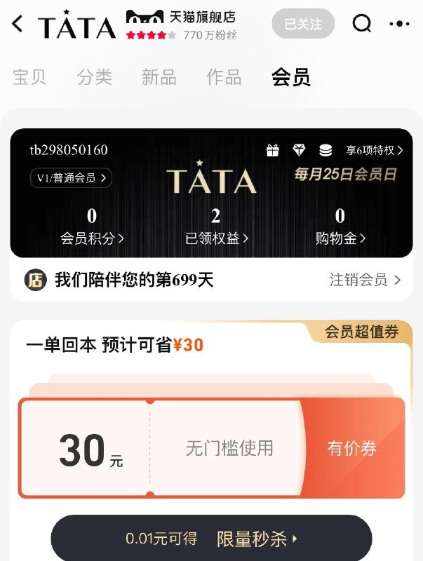 1-/ CZ3457  /)l9EOW0wgMv6)//会员中心 30无门槛  tata/