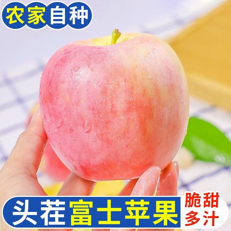 京太鲜 山西冰糖心苹果 4.5-5斤