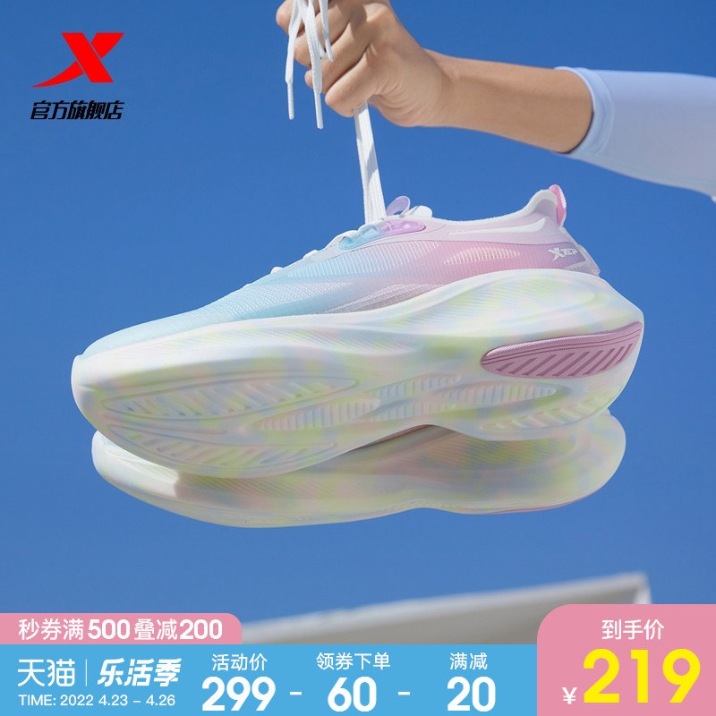 1.页面领800-270券加车1件 169.3元 到手【特步官方旗舰店】轻弹马卡龙运动跑步鞋￥IjGb2RtS89P￥/