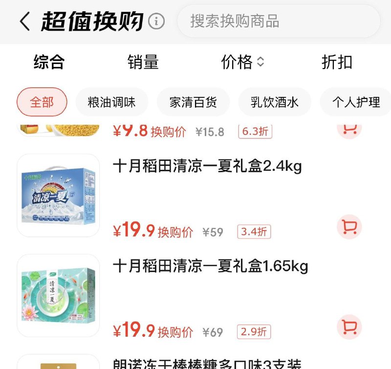 飞鹤0.01