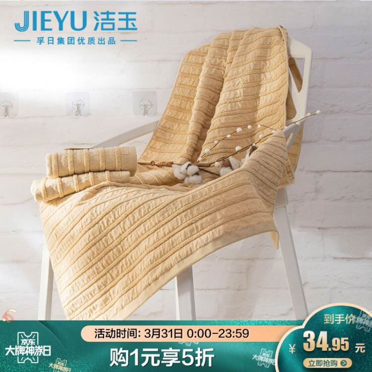 洁玉毛浴组合 纯棉加大加厚浴巾男女情侣裹身洗澡巾柔软吸水洗脸巾3条套装2毛巾+1浴巾