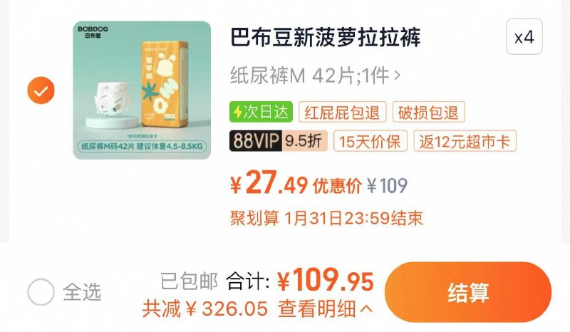 1.手桃搜 下单返洪包 领5虹包拍4件 vip【109.9】反12卡到手97.9亓 折24.4亓/包巴布豆新菠萝系列拉拉裤共4包/ CZ3345 9/N8Pc3zmuPwt//://