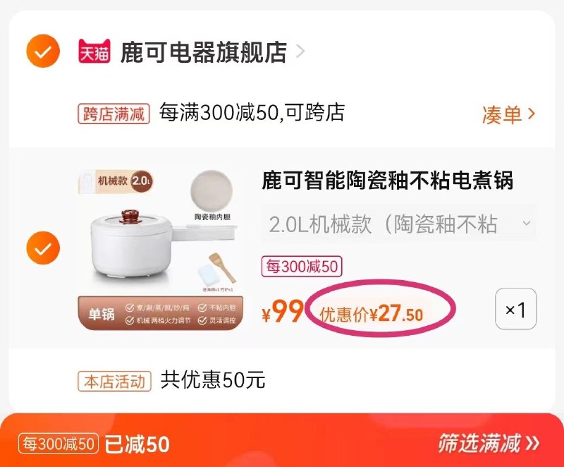 2.凑单1件 加入购物车(TrEY2nxMF14)/   一起付款，然后单独退款凑单部分号有首单礼金加HP返5 到手22.5亓