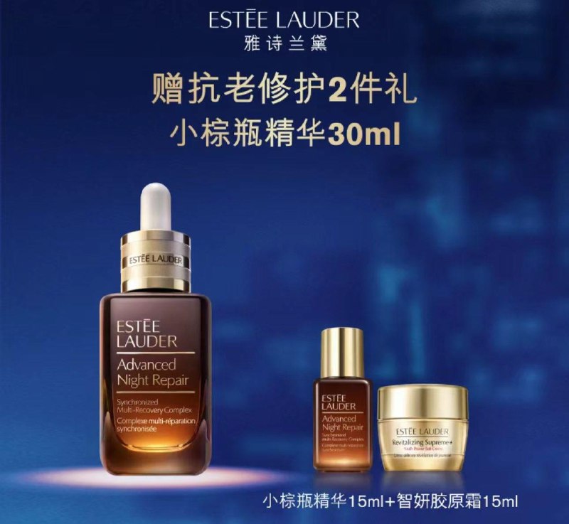 695亓 拍30ml选项赠小棕瓶15ml+智妍霜15ml88vip加赠雅诗兰黛抽绳手袋雅诗兰黛第七代小棕瓶精华30ml/ CZ3733 /iwjBWNAfhsq//